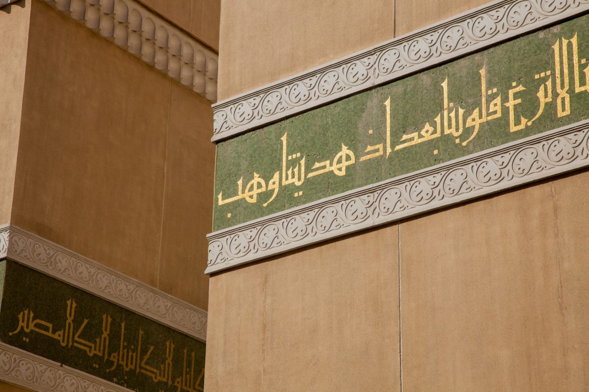 استضافة مواقع في الهفوف: استقرار الأداء ودعم فني عربي